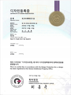 대한민국_디자인등록증_2